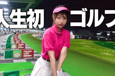 人生初のゴルフに挑戦したら風が強すぎて...