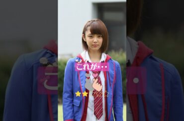 【閲覧注意】山谷花純　仮面ライダーフォーゼ　手裏剣戦隊ニンニンジャー　モモニンジャー　霞　これがこう！　ぴたどめチャレンジ　ピッタリ止める　 #shorts