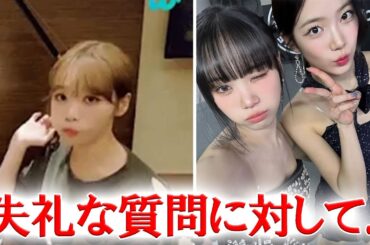 LESSERAFIMチェウォンとカズハ 体重に関する失礼なコメントを黙らせる