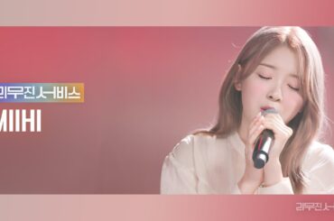 [리무진서비스] EP.83 니쥬 미이히 | NiziU MIIHI | Paradise, One Last Time, 마음을 드려요, All For You