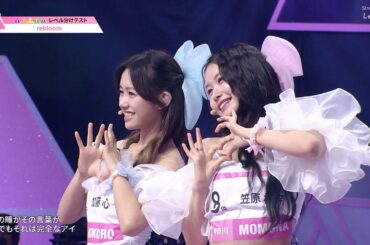 #2 ハイライト┊rebloom ✧  YOASOBI ♫ アイドル ［レベル分けテスト］