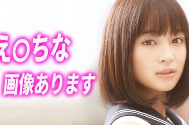 【広瀬すず】有名なチ●ビ画像・他かわいい画像凝縮しました　#広瀬すず