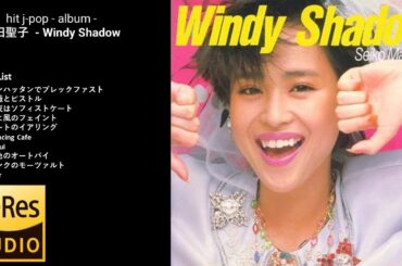 松田聖子さん - Windy Shadow    ウィンディ シャドウ /  full アルバム　 80'hit j-pop　ハイレゾ？High resolution