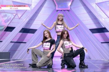 #2 ハイライト┊DD-crash ✧ 安室奈美恵 ♫ Chase the Chance ［レベル分けテスト］