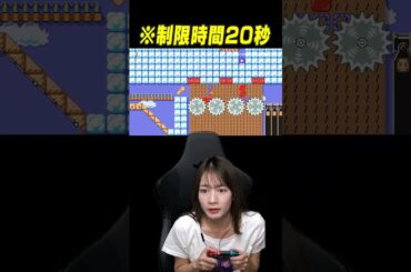 20秒でクリアできる？？？　#マリオメーカー2 #shorts