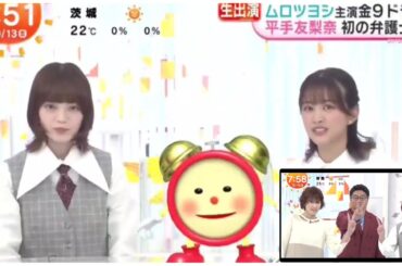 【平手友梨奈・原田葵】ドラマ紹介 & めざましじゃんけん　吉瀬美智子・松尾諭