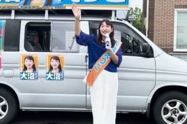 【太白区】10大沼えつこ候補 【仙台市議選2023街頭演説アーカイブ】