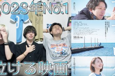 ※ネタバレ含む【アナログ】率直感想！今年一番泣ける映画かもしれない...待ち合わせに携帯は要らないのかもしれません...【二宮和也】【波瑠】