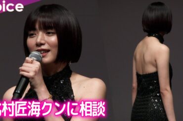 池田エライザ、背中開きドレスで授賞式　アンバサダー就任を迷い北村匠海に相談　縦型映画に期待感：「TikTok TOHO Film Festival 2023」授賞式