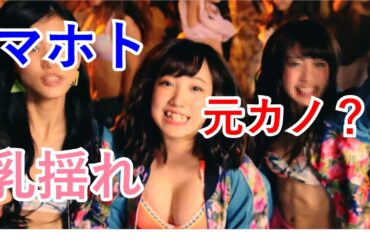 【話題沸騰中】マホトの元カノ京佳くんの乳揺れ　まとめ