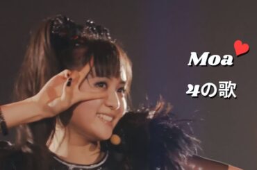 BABYMETAL - 4 no Uta『 4の歌』(MOAMETAL Solo ver.)