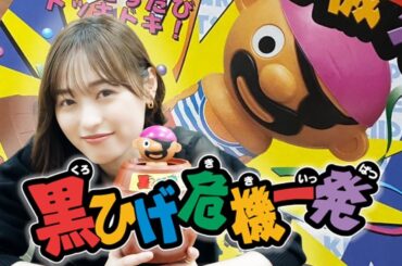 【黒ひげ危機一発】福原遥が罰ゲームをかけて勝負した結果！？罰ゲームが○○すぎて、、