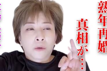大場久美子が“寝たきり”状態になった大怪我の現在…熟年再婚した10歳年下の旦那の正体に言葉を失う…「丑三つの村」でも有名な女優が苦しむ“病気”の病状に驚きを隠せない…