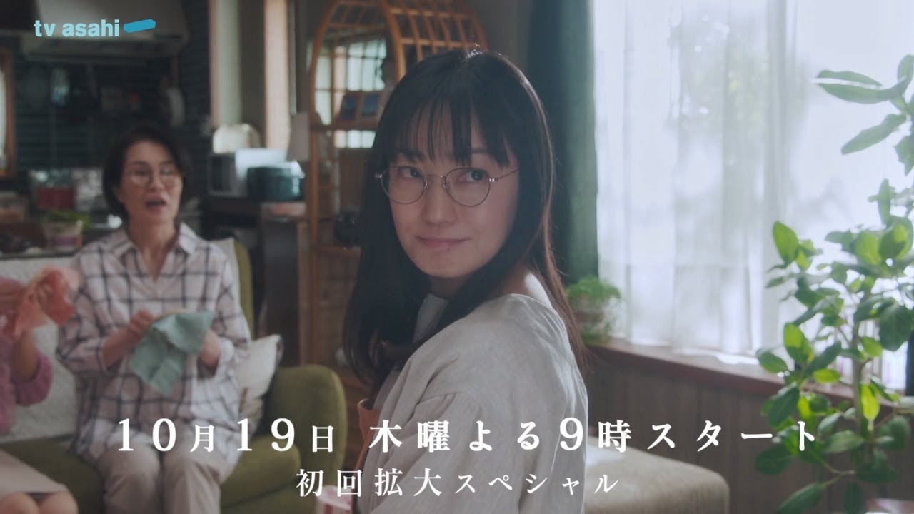 木曜ドラマ『ゆりあ先生の赤い糸』2023年10月19日(木)よる9:00~/第1話<初回拡大スペシャル>60秒PR 木曜ドラマ『ゆりあ先生の赤い糸』2023年10月19日(木)よる9:00~/第1話<初回拡大スペシャル>60秒PR