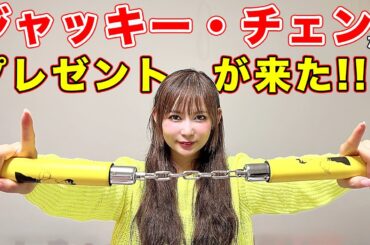 とんでも無い物が贈られてきました！！！！