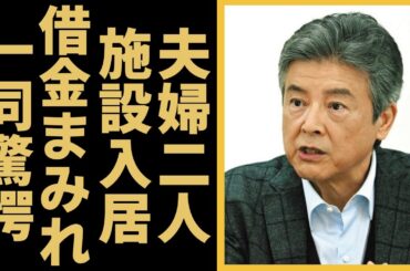 三浦友和と山口百恵が“高齢者施設”入居を検討や大人のお店“貸切”の真相に一同驚愕…！「伊豆の踊子」で大ヒットした俳優と創価学会との関係に驚きを隠せない…