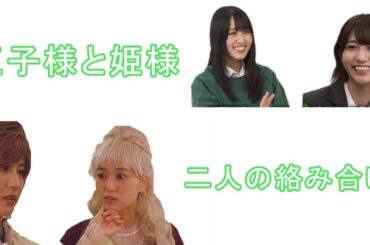 #菅井友香 X #土生瑞穂　[欅坂46]　[櫻坂46]