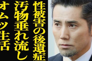 シブがき隊の本木雅弘がオムツを手放せない現在を告白で思わず絶句…ほぼ垂れ流し状態でスタッフ困惑、後遺症に悩む現在と必死の訴えに驚きを隠せない【芸能】