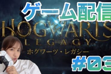 ホグワーツレガシー🧌〜とりあえず勘で頑張ってみました編〜