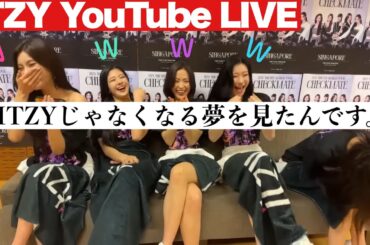 【ITZY_日本語字幕】イェジさんが見た夢のお話～今日からITZYじゃない理由～（2023年1月28日YouTubeLIVE※シンガポール公演後）