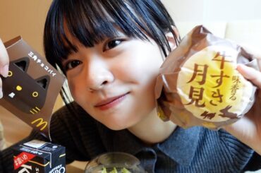 【念願】撮影期間終了につき人生初の月見バーガー🍔