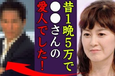 森尾由美が自ら暴露した超大物すぎる愛人の正体に驚きを隠せない…！『●●さんと5万円で愛人でした』五つ子で知られる名女優の離婚間近や子供の職業…闘病生活の現在に一同驚愕！