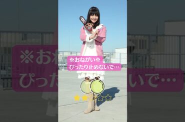 【閲覧注意】小池唯（こいけ ゆい）　海賊戦隊ゴーカイジャー　ゴーカイピンク　アイム　ぴったりとめると…？　ぴたどめチャレンジ　ピッタリ止める 　#shorts #4k