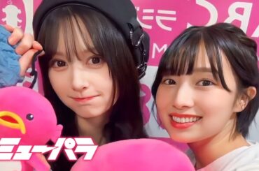 231005【山本望叶・安部若菜】