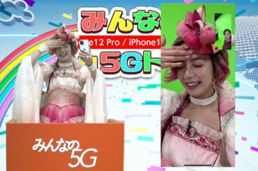 池田エライザ、“5G”が高精細すぎてテカリが…　川栄李奈らと「iPhone12」トーク