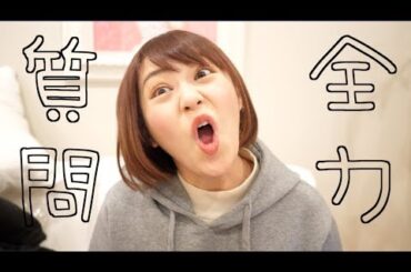 2019年一発目、全力Q&A!!!!!!!