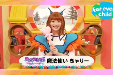 【きゃりーぱみゅぱみゅver.】みんなのfor every child /日本ユニセフ協会