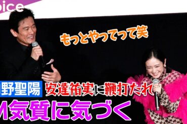 内野聖陽、安達祐実にムチ打たれＭ気質に気付く：映画『春画先生』完成披露舞台挨拶