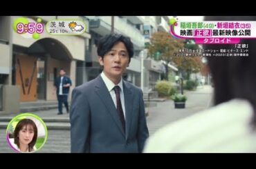 稲垣吾郎・新垣結衣・映画「正欲」最新映像公開。稲垣吾郎、新垣結衣が出演する映画「正欲」の最新映像が公開された。| 2023年10月16日