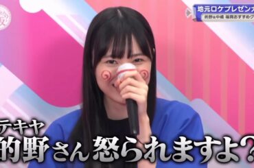 【櫻坂46】的野(テキヤ)さん、THE TIME,のお姉さんに格の違いを見せつけられる