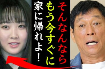 明石家さんまが本田望結にブチギレた事件や処女説の真相に震えが止まらない…！『もうお前帰れよ！！』歴代彼氏の正体や鈴木福との熱愛が未だに消えない理由に一同驚愕…