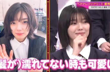 【櫻坂46】やっぱり夏鈴ちゃんのことが大好きな澤部さん part 2