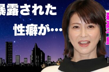 森高千里の暴露された異常すぎる性癖や夜事情...江口洋介との流出した写真に言葉を失う...『私がオバさんになっても』で有名なアイドル歌手の子供の障害...整形の真相に驚きを隠せない...