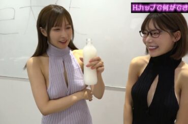 【うんぱい】Hカップで何ができるの？