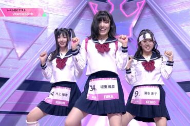 Full Cam┊Vitamin Bomb ✧ 新しい学校のリーダーズ ♫ オトナブルー [レベル分けテスト]