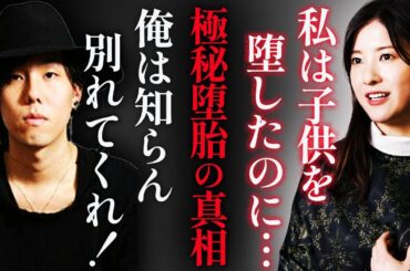 吉高由里子が10ヶ月間姿を消し極秘堕胎していた真相…野田洋次郎が一方的に別れを告げ逃げた実態に一同驚愕…！RADWIMPSボーカルが本音を語った本当の破局理由に涙が零れ落ちた…