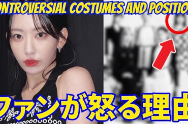 【LE SSERAFIM 宮脇咲良】ファンが怒る理由…宮脇咲良の衣装と場所に今困惑の声殺到のワケ。