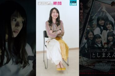 北原里英  “AKB48卒業メンバーの誰とも被らない活動をしたい”