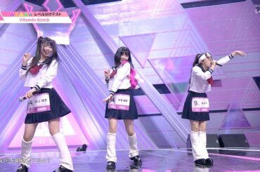 #2 ハイライト┊Vitamin Bomb ✧ 新しい学校のリーダーズ ♫ オトナブルー ［レベル分けテスト］