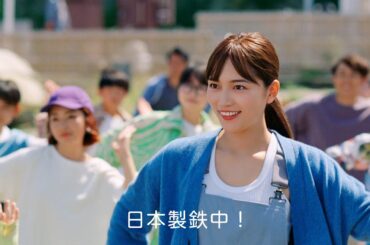 【NIPPON STEEL】「朝の体操」篇 30秒（字幕版）