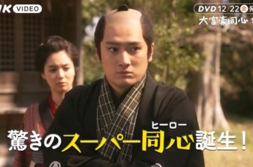 大富豪同心 PR動画