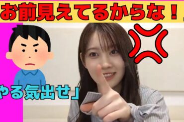 【松尾美佑】ミュウ様の逆鱗に触れたリスナー/文字起こし（乃木坂46・のぎおび）