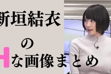 【新垣結衣】ガッキーってなんでかわいいですかね？