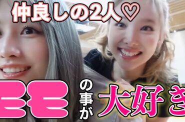 【TWICE】モモの事が大好きすぎてずっと近くにいるナヨンが可愛すぎるｗｗ　#twiceナヨン #twiceモモ