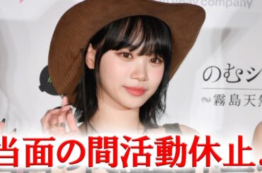 LE SSERAFIMキム・チェウォン活動休止発表「当面の間、4人体制」