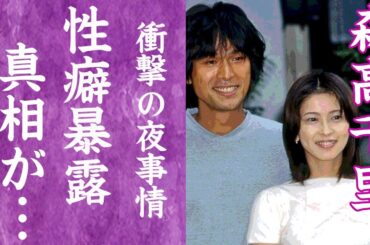 【驚愕】森高千里の暴露された異常な性癖…夫・江口洋介との夜事情や流出した写真に震えが止まらない…！『私がオバさんになっても』で知られる女性歌手のW不倫や子供の障害の真相に一同驚愕…！